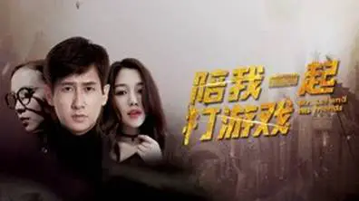Chơi game cùng anh