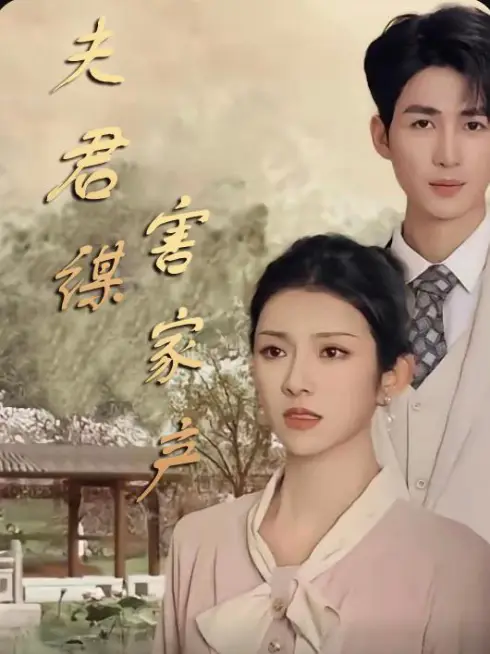 Chồng Âm Mưu Chiếm Gia Sản (Sai Lầm Kinh Hoàng)