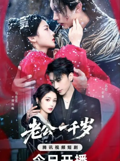 Phim Chồng Tôi 1000 Tuổi - My Thousand-Year Husband (2025)