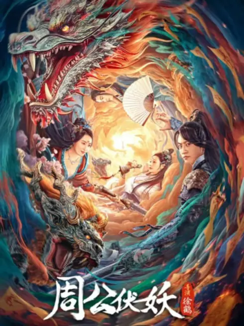 Phim Chu Công Phục Yêu - Zhou Gong Subdues Demons (2024)