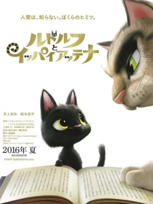 Phim Chú Mèo Đi Lạc - Rudolf the Black Cat (2016)