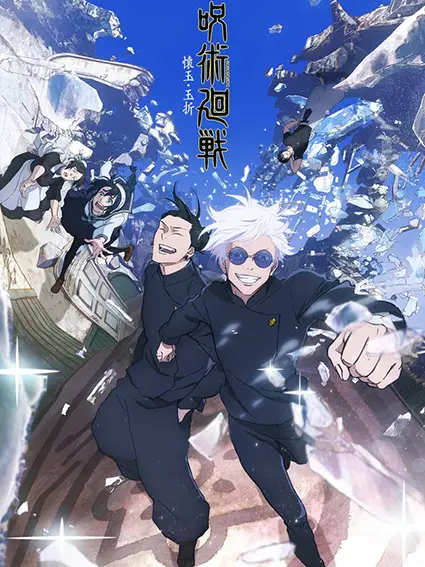 Phim Chú Thuật Hồi Chiến 2 - Jujutsu Kaisen 2 || Sorcery Fight 2 (2023)