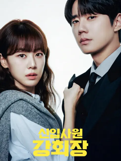 Phim Chủ Tịch Tập Sự - Reborn Rookie (2026)