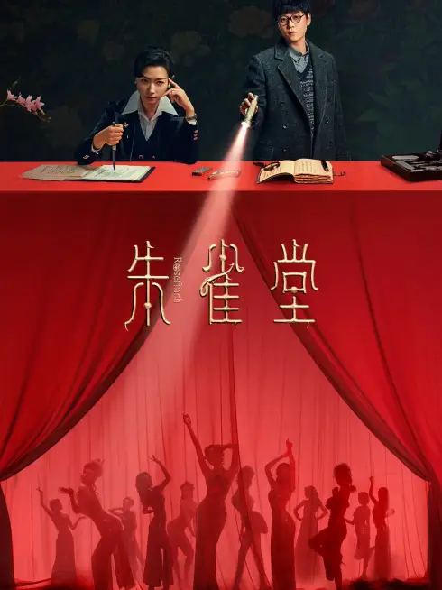 Phim Chu Tước Đường - Rosefinch (2025)