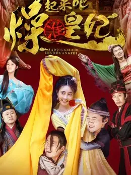 Chuẩn Hoàng Phi hight lên nào