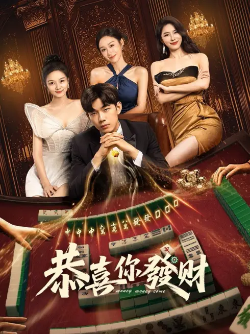 Phim Chúc Bạn Phát Tài - Money Money Come (2025)
