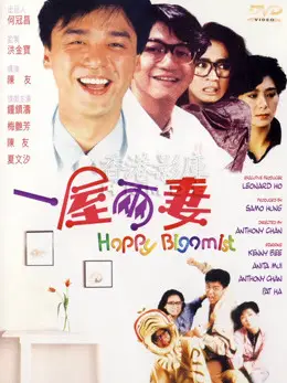 Phim Chúc mừng Bigamist - Happy Bigamist (1987)