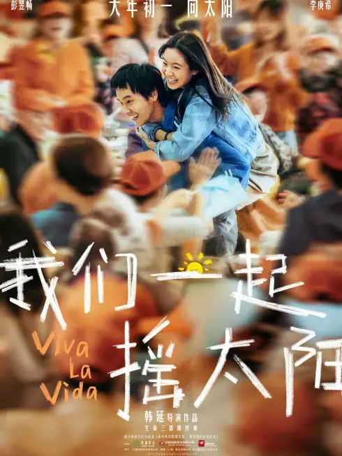 Phim Chúng Ta Cùng Nhau Lắc Mặt Trời - Viva La Vida || Chúng ta cùng nhau rung chuyển Mặt Trời (2024)