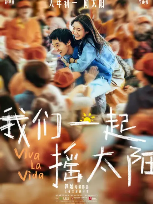 Phim Chúng Ta Cùng Nhau Rung Chuyển Mặt Trời - Viva La Vida (2024)