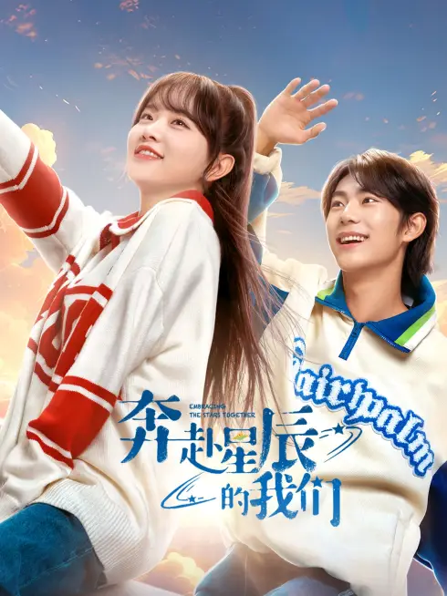 Phim Chúng Ta Hướng Tới Các Vì Sao - Embracing the Stars Together (2024)