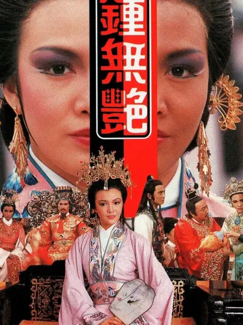 Phim Chung Vô Diệm - The Legend of Lady Chung (1985)