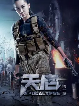 Phim Chương đầu của Thiên khởi - Apocalypse (2018)