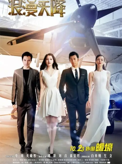 Phim Chuyến Bay Sóng Gió - Romance Out Of The Blue (2015)