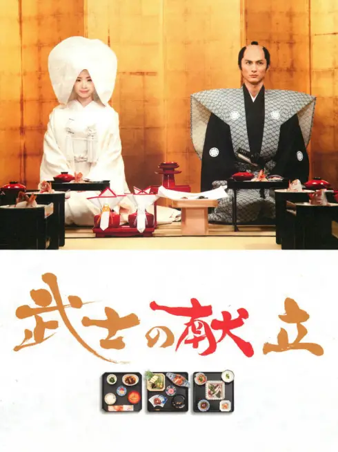 Chuyện Bếp Samurai - Một Tình Yêu Thật Sự