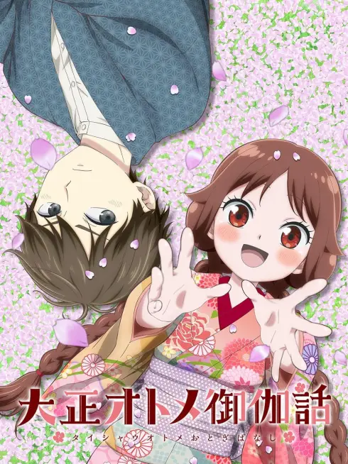 Phim Chuyện Cổ Tích Của Cô Gái Thời Taisho - Taisho Otome Fairy Tale (2021)