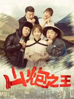 Phim Chuyến đi cho tình yêu đích thực - Trip for True Love (2018)