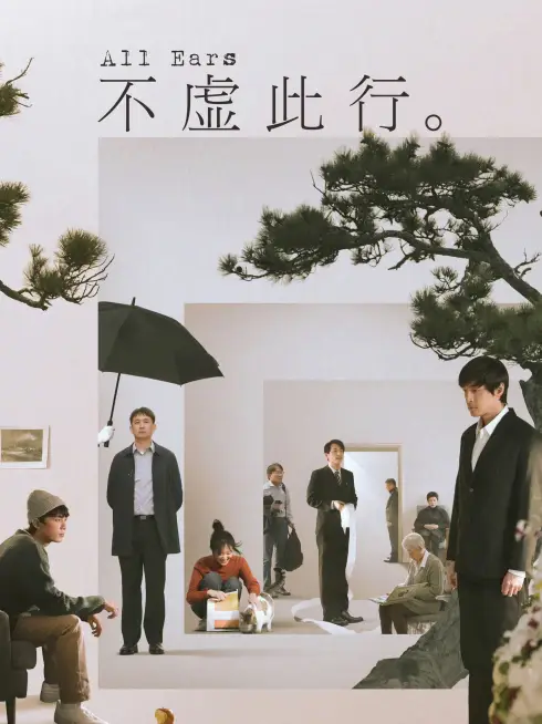 Phim Chuyến Đi Đáng Giá - All Ears (2023)