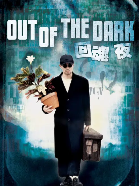 Phim Chuyên Gia Bắt Ma - Out of the Dark (1995)