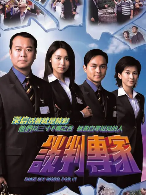 Chuyên Gia Đàm Phán