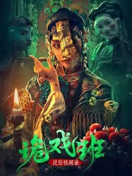 Chuyện Lạ Dân Gian: Ngụy Hi Ban