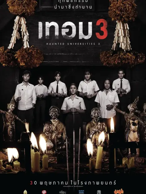 Phim Chuyện Ma Giảng Đường Năm 3 - Haunted Universities 3 (2024)