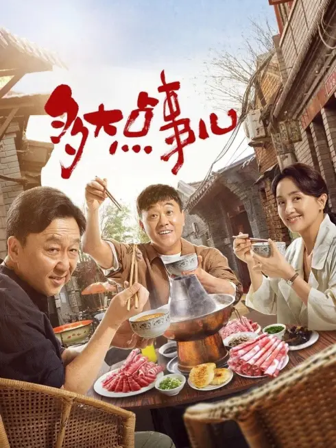 Chuyện Nhỏ Mà Thôi