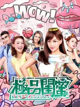 Phim Chuyển phát nhanh BFF - BFF Courier (2019)