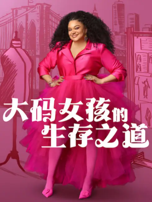 Phim Chuyện Sinh Tồn Của Cô Nàng Ngoại Cỡ (Phần 3) - Survival of the Thickest (Season 3) (2026)