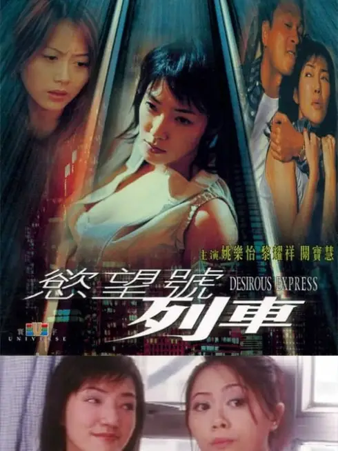 Phim Chuyến Tàu Mang Tên Dục Vọng - Desirous Express (2000)