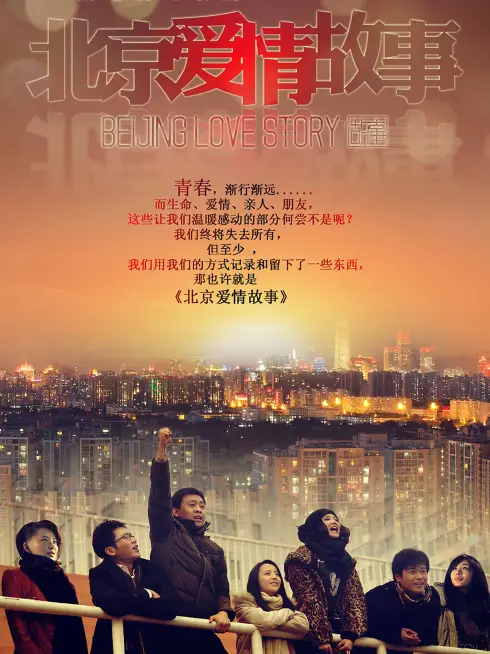 Phim Chuyện Tình Bắc Kinh - Beijing Love Story (2012)