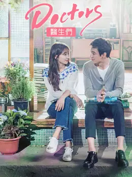 Phim Chuyện Tình Bác Sĩ - Doctors (2016)