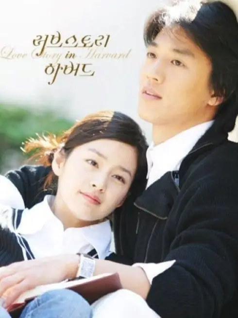 Phim Chuyện Tình Havard - Love Story in Harvard (2004)