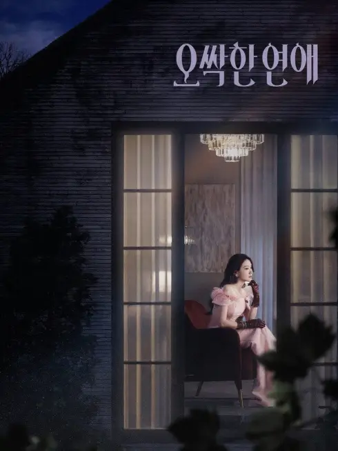 Phim Chuyện tình ma quái - Spooky in Love (2026)