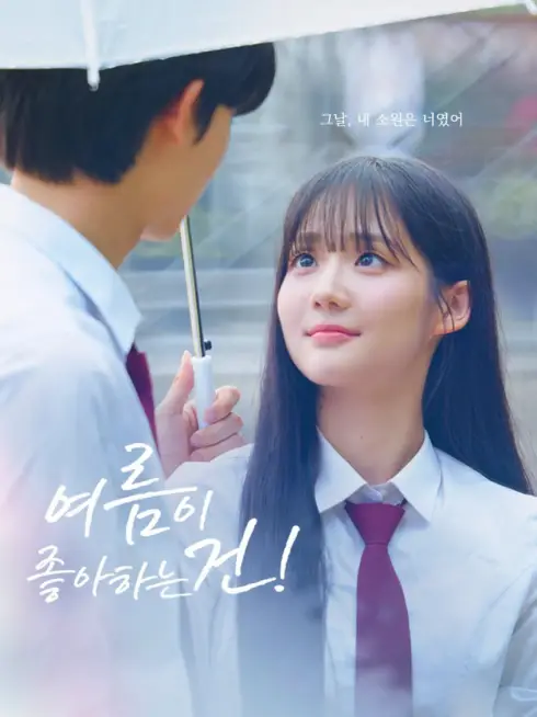 Phim Chuyện Tình Ngày Hạ - What Summer Loves (2024)