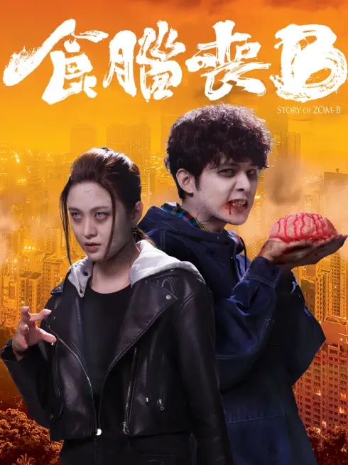 Chuyện Về Zombie