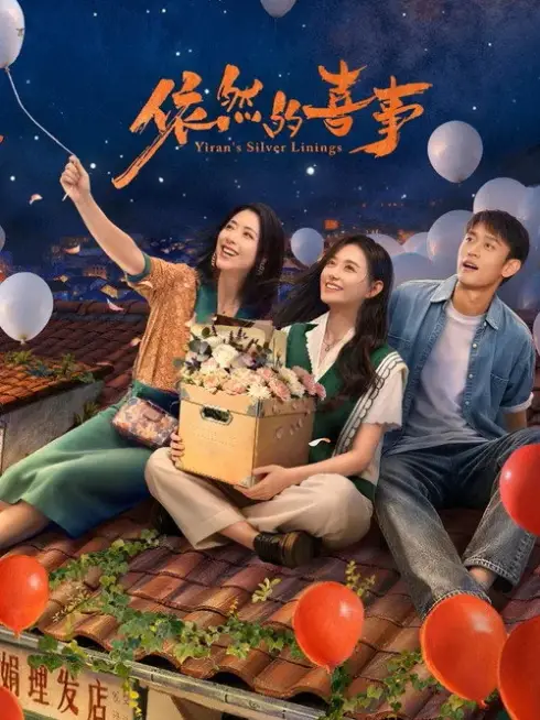 Phim Chuyện Vui Của Y Nhiên - Yiran's Silver Linings (2026)