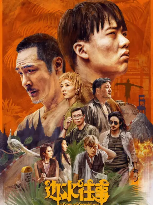 Phim Chuyện Xưa Biên Thủy - Escape from the Trilateral Slopes (2024)