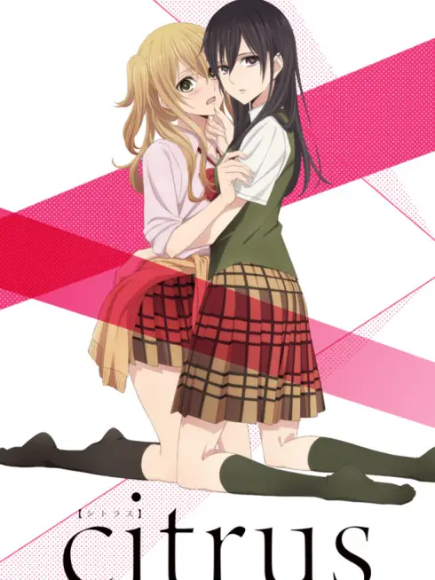  Citrus (2018)
