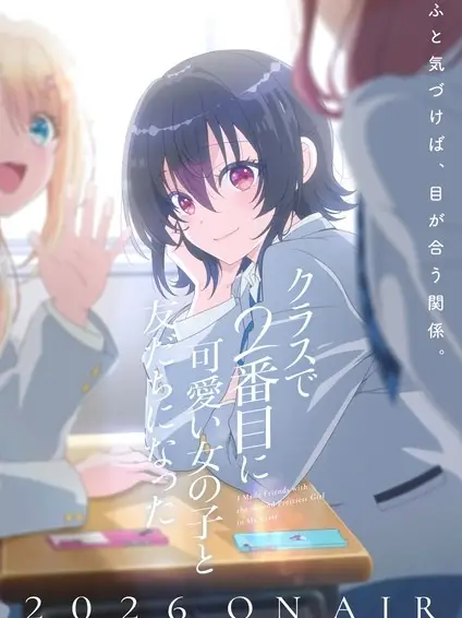 Class de 2-banme ni Kawaii Onnanoko to Tomodachi ni Natta