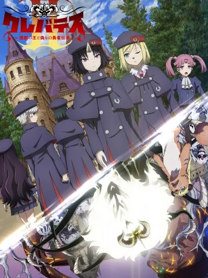 Phim Clevatess II: Majuu no Ou to Itsuwari no Yuusha Denshou - Clevatess Season (2026)