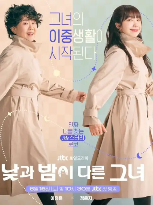 Phim Cô Ấy, Ngày Và Đêm - Miss Night and Day (2024)