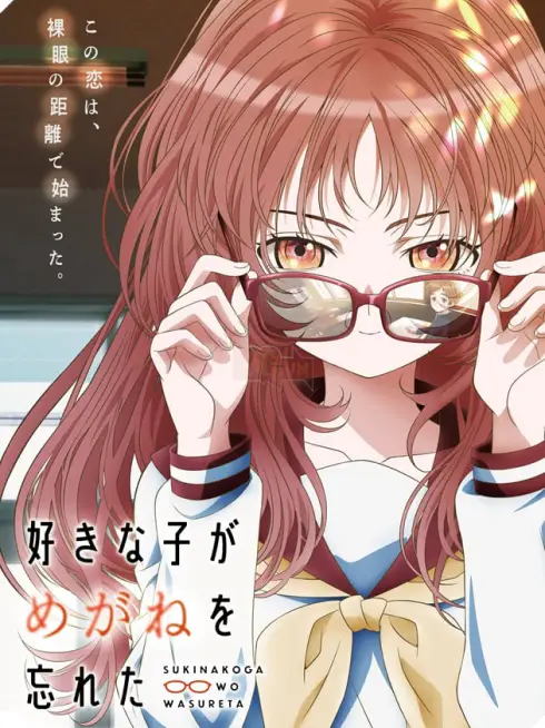 Phim Cô Bạn Tôi Thầm Thích Lại Quên Mang Kính Rồi - Suki na Ko ga Megane wo Wasureta (2023)