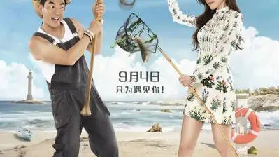 Cô Dâu Bỏ Trốn
