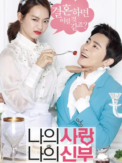 Phim Cô Dâu Nổi Loạn - My Love, My Bride (2014)