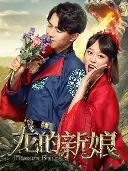 Phim Cô dâu rồng - Dragon Bride (2018)