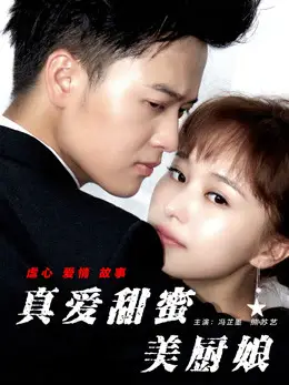 Phim Cô gái đầu bếp ngọt ngào tình yêu - The Sweet Cook (2017)
