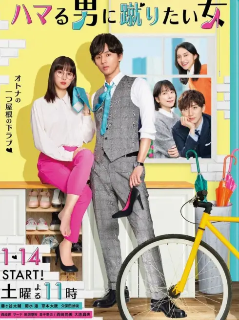 Phim Cô Gái Muốn Đá Anh Chàng Cô ấy Mê - Unexpected - Love Story in Maison Ginseiso - (2023)