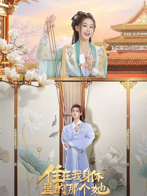 Phim Cô Gái Sống Trong Cơ Thể Tôi - The Girl Inside Me (2024)
