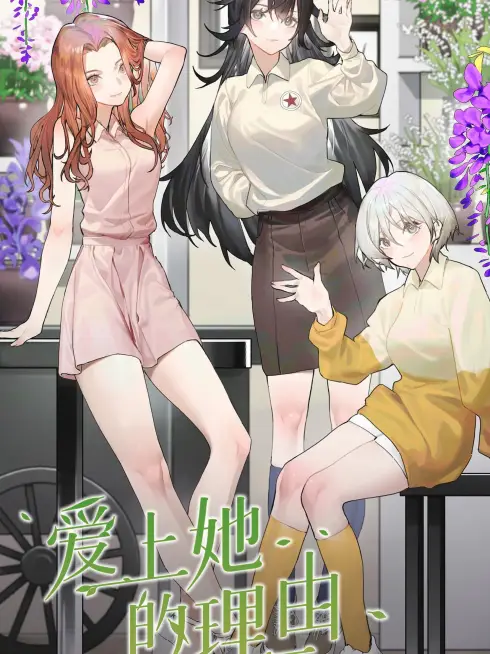 Phim Cô Gái Tầng Dưới - The Girl Downstairs (2023)