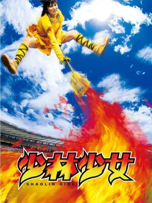 Phim Cô Gái Thiếu Lâm - Shaolin Girl (2008)